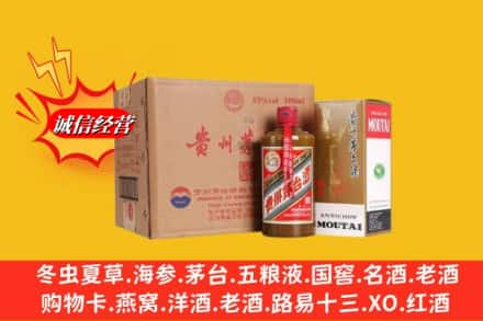 江门市台山求购回收精品茅台酒