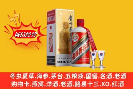 江门市台山回收茅台酒