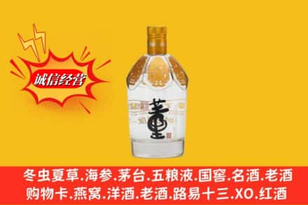 江门市台山回收老董酒